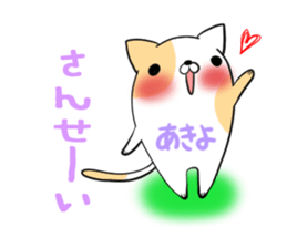 AKIYO's exclusive sticker sticker #13771508