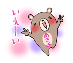 AKIYO's exclusive sticker sticker #13771509