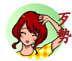 Shang Ai Minnan language edition sticker #13772534