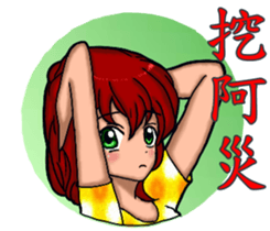 Shang Ai Minnan language edition sticker #13772539