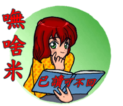 Shang Ai Minnan language edition sticker #13772540