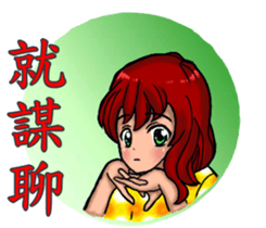 Shang Ai Minnan language edition sticker #13772547