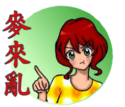 Shang Ai Minnan language edition sticker #13772549