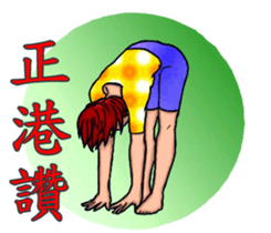 Shang Ai Minnan language edition sticker #13772552