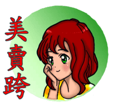 Shang Ai Minnan language edition sticker #13772553