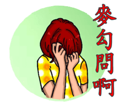 Shang Ai Minnan language edition sticker #13772554