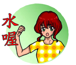 Shang Ai Minnan language edition sticker #13772558