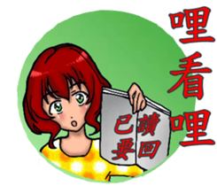 Shang Ai Minnan language edition sticker #13772562