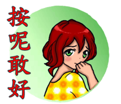 Shang Ai Minnan language edition sticker #13772563