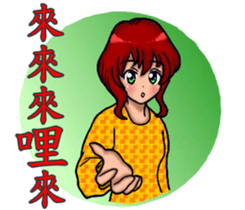 Shang Ai Minnan language edition sticker #13772564