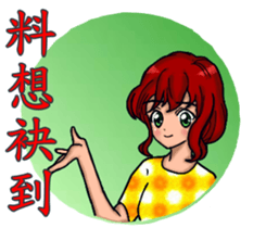 Shang Ai Minnan language edition sticker #13772565