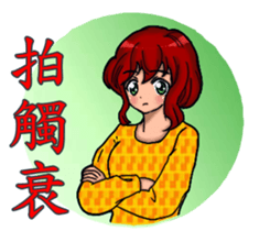 Shang Ai Minnan language edition sticker #13772566