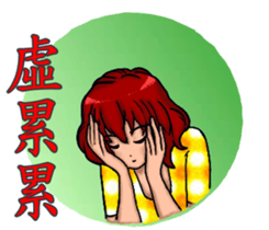 Shang Ai Minnan language edition sticker #13772567