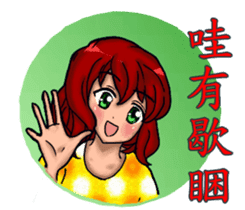 Shang Ai Minnan language edition sticker #13772568