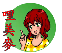 Shang Ai Minnan language edition sticker #13772569