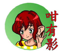 Shang Ai Minnan language edition sticker #13772571