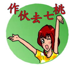 Shang Ai Minnan language edition sticker #13772572