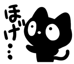Very cute black cat. sticker #13772705