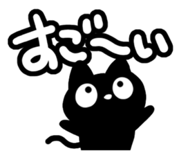 Very cute black cat. sticker #13772714