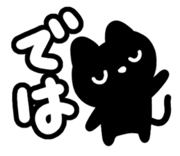 Very cute black cat. sticker #13772730