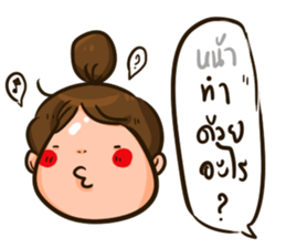 Sunny & The Gang 4 Hit word sticker #13772795