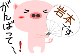 Iwamoto's Sticker sticker #13772862