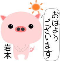 Iwamoto's Sticker sticker #13772863