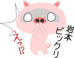 Iwamoto's Sticker sticker #13772864