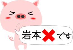 Iwamoto's Sticker sticker #13772866