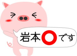 Iwamoto's Sticker sticker #13772867