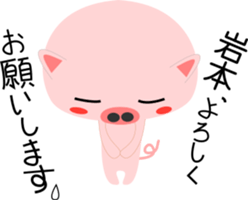 Iwamoto's Sticker sticker #13772869