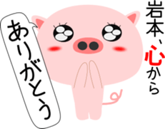 Iwamoto's Sticker sticker #13772871