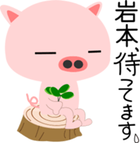 Iwamoto's Sticker sticker #13772874