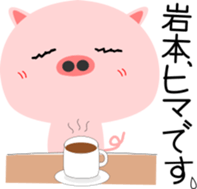 Iwamoto's Sticker sticker #13772875