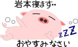 Iwamoto's Sticker sticker #13772877