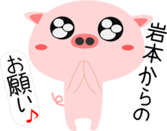 Iwamoto's Sticker sticker #13772880