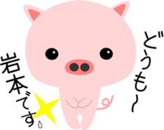 Iwamoto's Sticker sticker #13772882