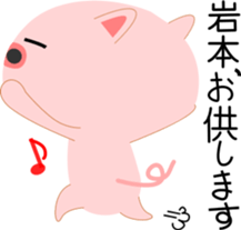 Iwamoto's Sticker sticker #13772883