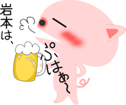 Iwamoto's Sticker sticker #13772884