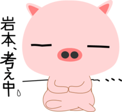 Iwamoto's Sticker sticker #13772886