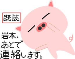 Iwamoto's Sticker sticker #13772887