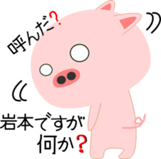 Iwamoto's Sticker sticker #13772888