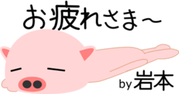 Iwamoto's Sticker sticker #13772890