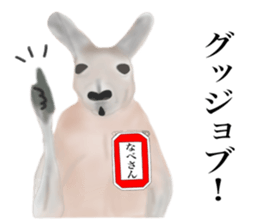 Kangaroo's Nabesan sticker #13772939