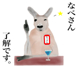 Kangaroo's Nabesan sticker #13772940