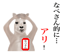 Kangaroo's Nabesan sticker #13772943