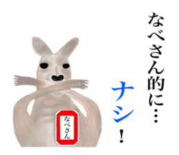 Kangaroo's Nabesan sticker #13772944