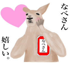 Kangaroo's Nabesan sticker #13772948