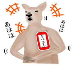 Kangaroo's Nabesan sticker #13772949