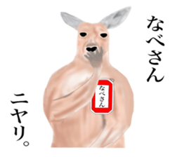 Kangaroo's Nabesan sticker #13772950